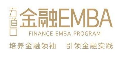 清华五道口金融EMBA